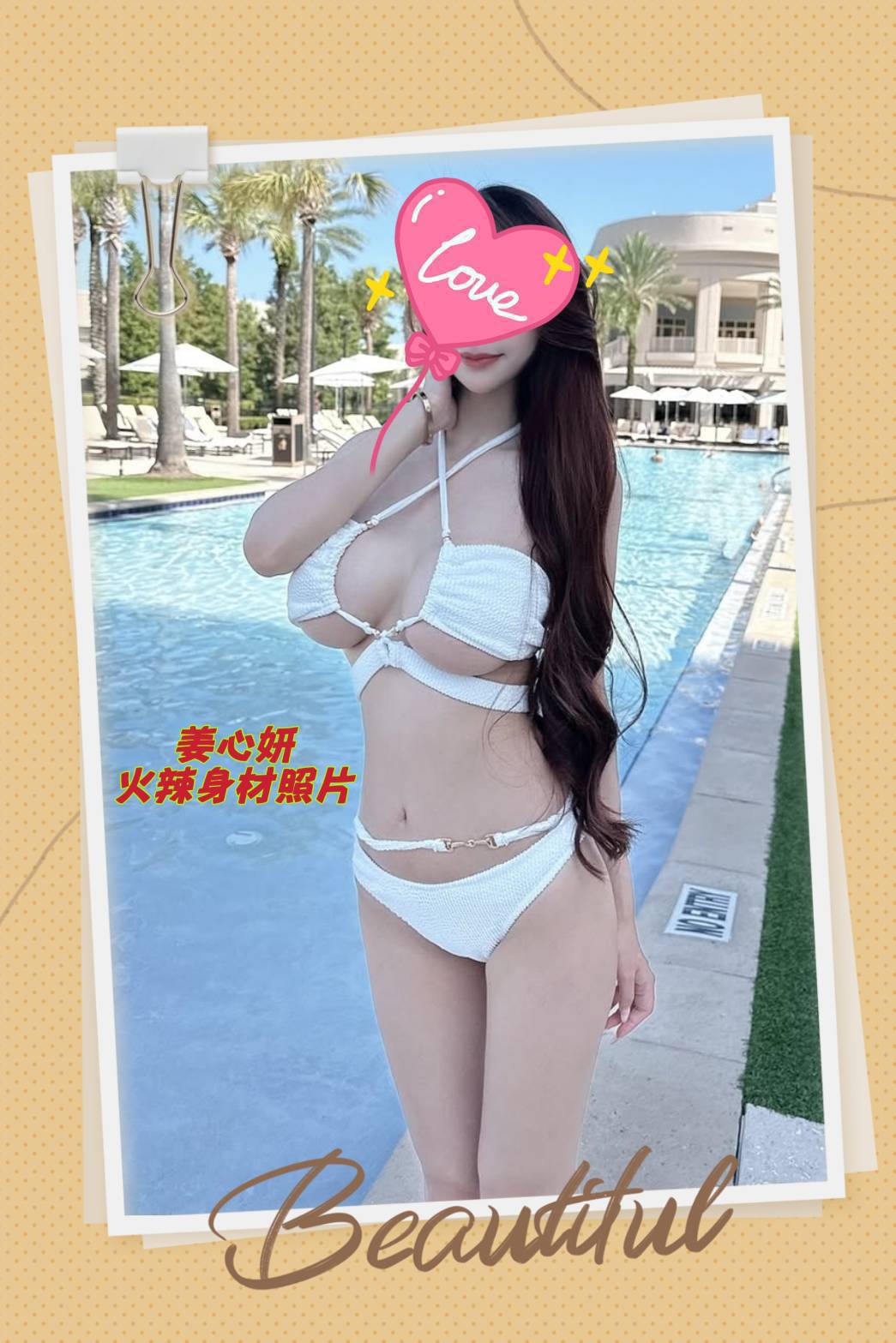 屏東 安柔 國文老師 舌技天后 幼教老師